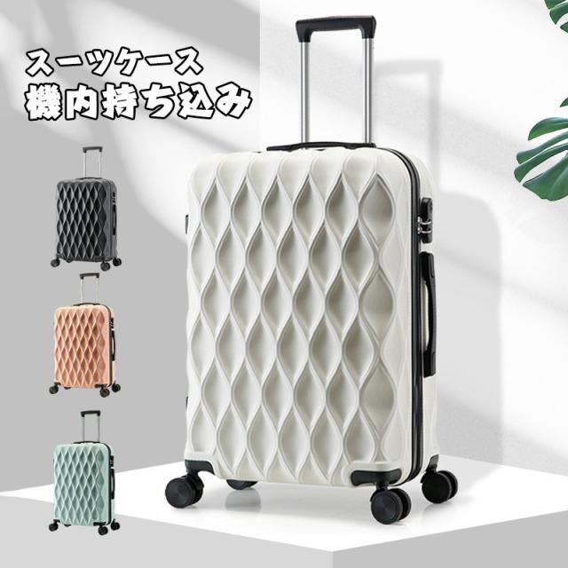 スーツケース 二泊三日 機内持ち込み 小型 短途旅行 おしゃれ 軽量 キャリーケース キャリーバッグ 旅行 人気 送料無料 高級感の通販は 7,380円