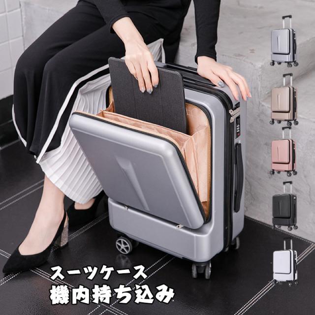 スーツケース 二泊三日 機内持ち込み 軽量 小型 Sサイズ おしゃれ 短途旅行 出張 双輪 人気 キャリーケース キャリーバッグ