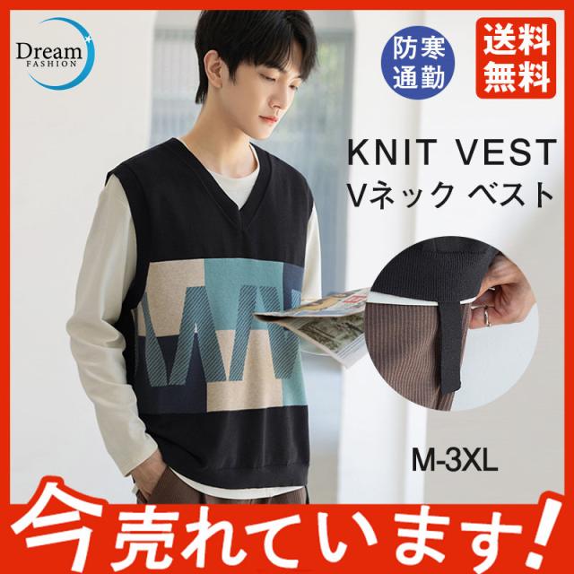 ニットベスト メンズ 袖なし ベスト Vネック トップス ニットセーター オーバーサイズ 大きいサイズ ゆったり 春 秋 秋服 高