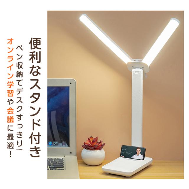 デスクライト led 電気スタンド スタンドライト USB充電 コードレス