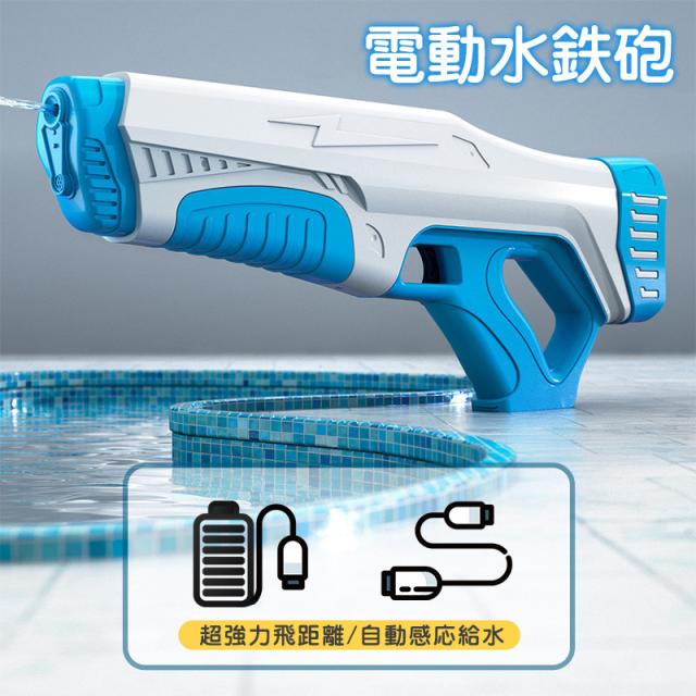 水鉄砲 電動 連射水鉄砲 自動ウォーターガン 超強力飛距離 高速連続 自動感応給水 水ピストル 発射式 大人 子供 500ml大容の通販は
