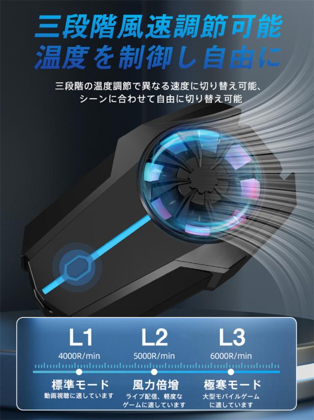 スマホ冷却ファン 2段階パワー調節可能 Amazon.co.jp: WHWKOP スマホ冷却ファン スマホクーラー 半導体