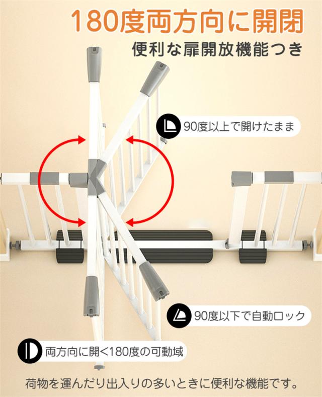 ベビーゲート 階段 玄関 ベビーフェンス ドア付き 赤ちゃん 突っ張り 