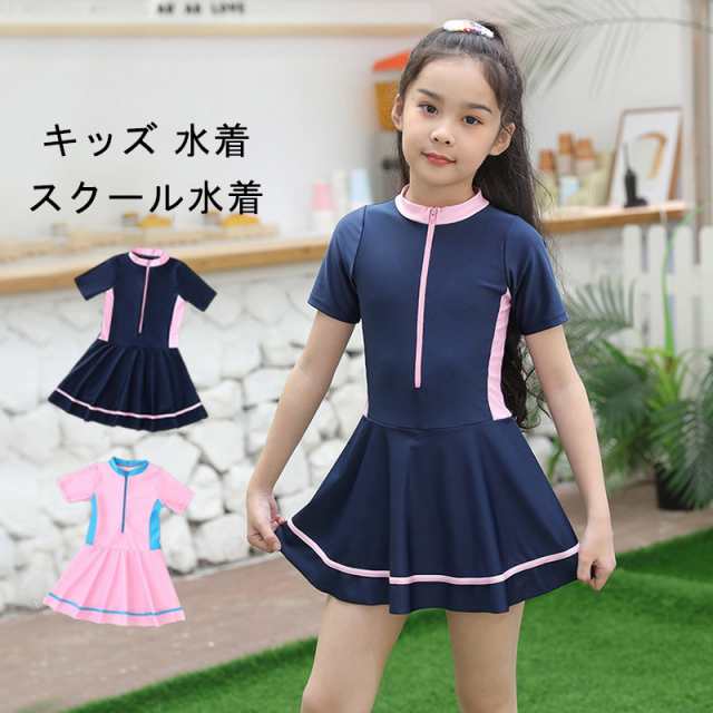 スクール水着 女の子 キッズ 水着 セパレート ショートパンツ