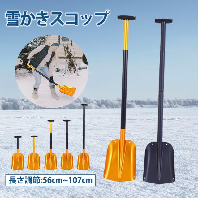 シャベル⭐️組立式⭐️スコップ⭐️最長120cm⭐️車載スコップ⭐️伸縮式 シャベル⭐️組立式⭐️スコップ⭐️最長120cm⭐️車載スコップ⭐️伸縮式