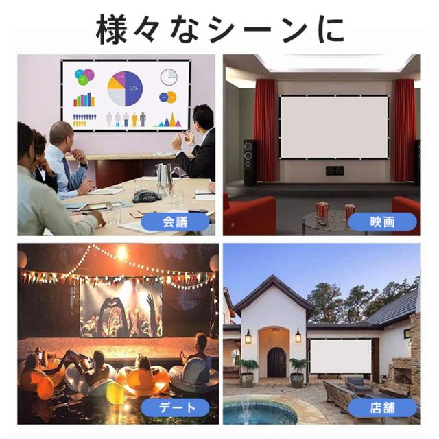 プロジェクター スクリーン 吊り下げ 100インチ 84インチ 16:9 壁掛け