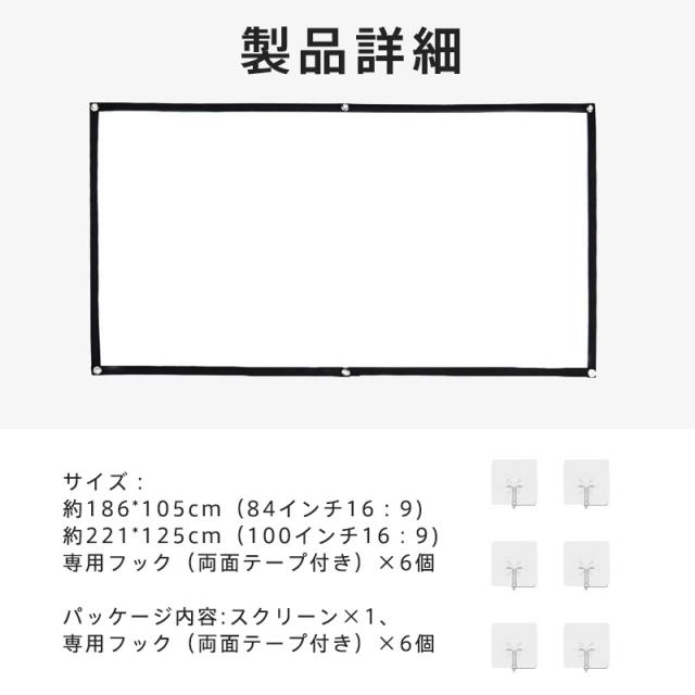 プロジェクター スクリーン 吊り下げ 100インチ 84インチ 16:9 壁掛け