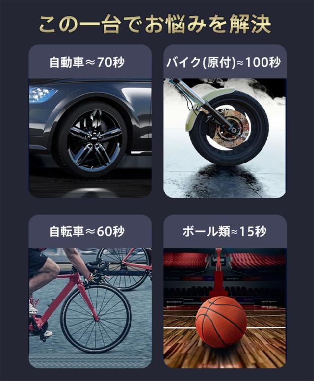 電動 空気入れ 車 バイク エアーポンプ 自動車 自転車 電動空気入れ