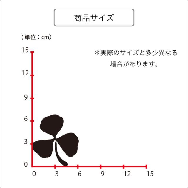 ウォールステッカー クローバー トランプ 三つ葉 マーク スイッチ コンセント 小さい 人気 かわいい 面白い シルエット シール Diy デコの通販はau Pay マーケット Mic Au Pay マーケット店
