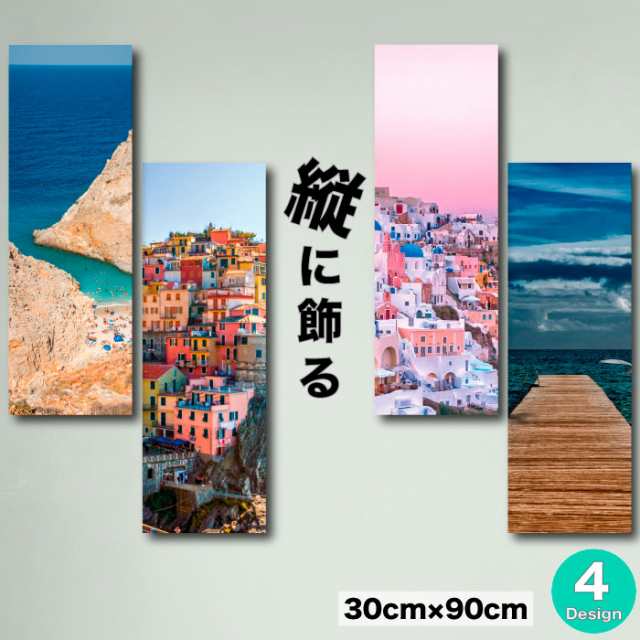 アートパネル 海 縦 モダン 絵 写真 長方形 ビーチ 砂浜 世界遺産 集落 カラフル チンクエ・テッレ イタリア 地中海 橋 一本橋 地平線 観光地 リゾート ファブリックパネル 30cm×90cm 北欧 おしゃれ 壁掛け 絵 写真 人気の通販は 8,690円