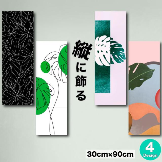 アートパネル 植物 リーフ 縦 モダン 絵 写真 長方形 イラスト 絵  
