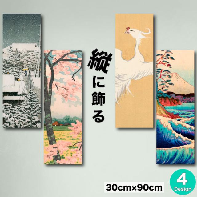 アートパネル 和 和風 日本 モダン 和モダン  レトロ 昭和 大正 江戸 時代 年代 ヴィンテージ 富士山 鳳凰 日本画 アート 芸術 美術 絵 絵画 雪 桜 町並み 春夏秋冬 四季 ファブリックパネル 30cm×90cm 北欧 おしゃれ 壁掛け 絵 写真 人気の通販は 7,126円