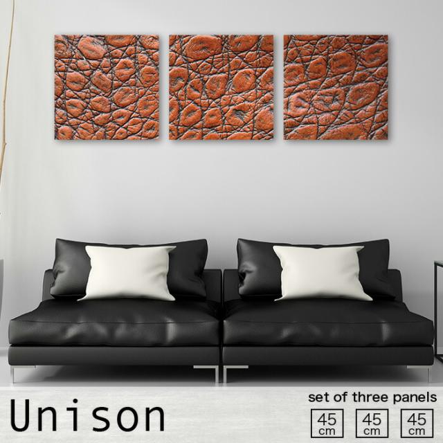 アートパネル 壁掛け 45cm 3枚セット 風景 景色 写真 自然 環境 革 レザー フェイク 動物 シック かっこいい 高級感 なめし革 ヘビ革 ワニ革 獣皮 ブラウン パネル アート インテリア 壁 軽量 おしゃれ 絵 モダン 玄関 Unison 北欧 連結 ファブリック ボードの通販は