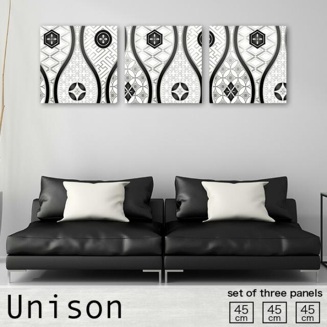 アートパネル 壁掛け 45cm 3枚セット 立涌文様 七宝 和 和風 和室 和紋 有職文様 格式 柄 和柄 模様 お洒落 運気 風水 縁起物 モノトーン モノクロ シック 和モダン パネル アート インテリア 壁 軽量 おしゃれ 絵 モダン 玄関 Unison 北欧 連結 ファブリック ボードの通販は