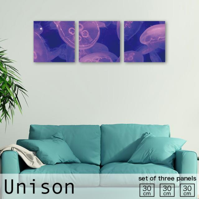 アートパネル 壁掛け 30cm 3枚セット クラゲ くらげ 生物 自然 海 海面 海岸 海中 水中 深海 かわいい 幻想的 神秘的 綺麗 アクアリウム 水槽 水族館 ネオン ネオンカラー パネル アート インテリア 壁 軽量 おしゃれ 絵 モダン 玄関 Unison 北欧 連結 ファブリック ボード