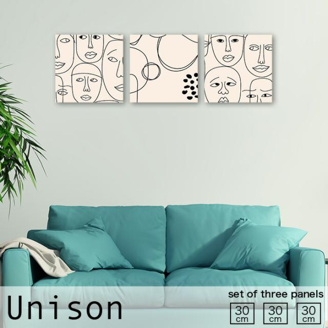 アートパネル 壁掛け 30cm 3枚セット 柄 フェイス パターン 絵画 芸術的 現代美術 斬新 幾何学 模様 お洒落 デザイン 前衛的 新鮮 独創的 人面 ベージュ パネル アート インテリア 壁 軽量 おしゃれ 絵 モダン 玄関 Unison 北欧 連結 ファブリック ボードの通販は 9,154円