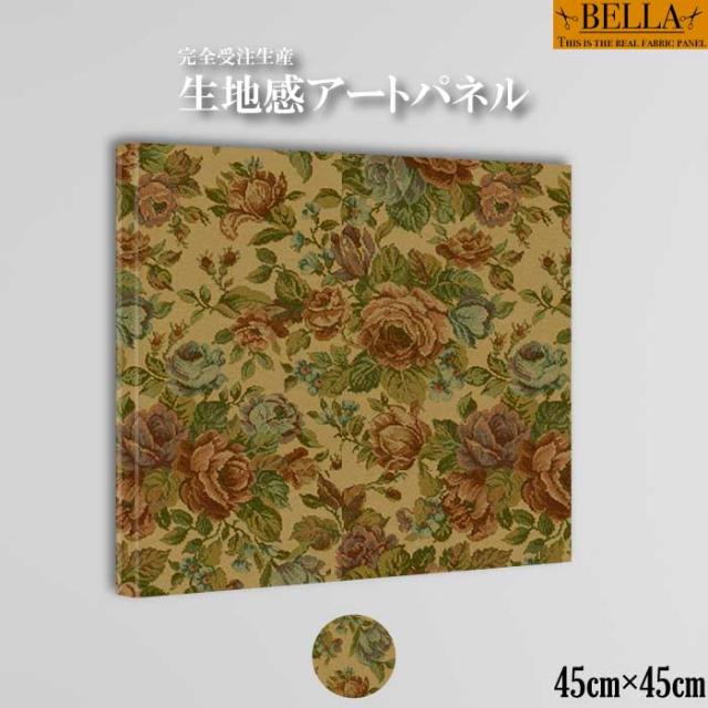 アートパネル ファブリックパネル  生地感モダン 北欧 シック 薔薇 バラ 花 花柄 フラワー ヴィンテージ調 アンティーク調 正方形 45cm×45cm 壁掛けパネル 高品質 日本製の通販は 10,989円