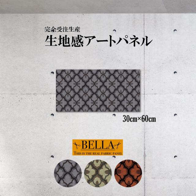 アートパネル ファブリックパネル 生地感モダン ヴィンテージ調 模様 シック 織物 ファブリック パターン 長方形 30cm×60cm 壁掛けパネル 高品質 日本製の通販は