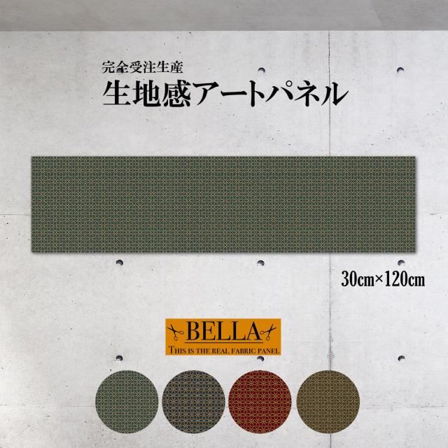 アートパネル ファブリックパネル  生地感和 和風 花柄 美しい 抽象的 凹凸 パターン シルク調 和室 玄関 日本 長方形 30cm×120cm 壁掛けパネル 高品質 日本製の通販は 10,125円