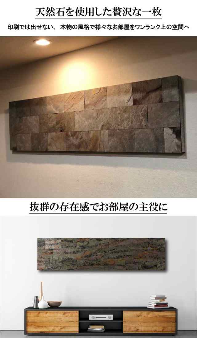 アートパネル アートボード モダン シック 天然石 石目調 石板 タイル