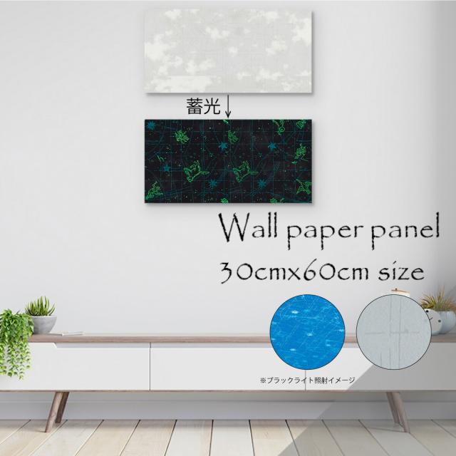 アートパネル アートボード 壁紙 ウォールペーパーパネル 装飾　蓄光 光る 光 ブラックライト 天体 星 プラネタリウム ネオン パターン 総柄 アート かっこいい 人気 子供部屋 モダン高級 エンボス 高品質 日本製 木枠 天然木 北欧 雑貨 インテリア 模様替え 凸凹  装飾の通販は 5,452円