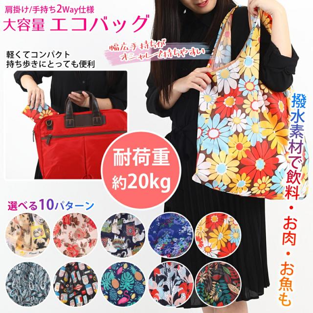 エコバッグ ショッピングバッグ 折りたたみ 折り畳み トートバッグ レジ袋 おしゃれ メンズ 小さめ マチ広 エコバッグ 折りたたみ コンの通販はau Pay マーケット Globalmart Zen