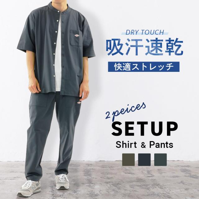 セットアップ メンズ 2点セット バンドカラー半袖シャツ イージーパンツ 伸縮 吸汗速乾 上下セット 春 夏 BALL 52565nt 54505