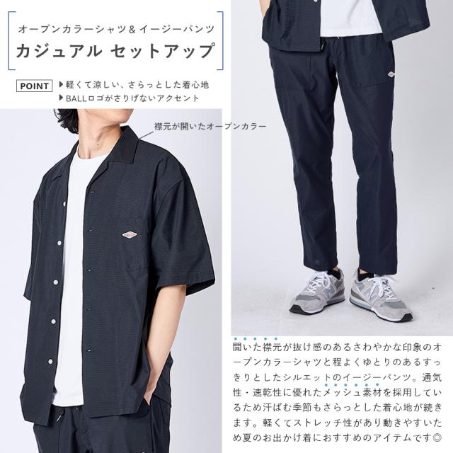 セットアップ メンズ 2点セット オープンカラー 半袖シャツ イージーパンツ メッシュ ストレッチ 涼しい 通気性 軽い 薄い 透け感 カジュアル 上下セット 春 夏 BALL 55702 55704_2