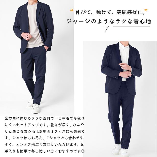 セットアップ メンズ 2点セット テーラードジャケット スラックス ストレッチ 吸汗速乾 接触冷感 ビジネス 通勤 上下セット 洗える 春 夏 秋 アーバンスクエア 34330 34331_1