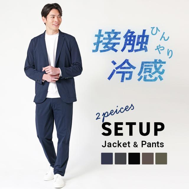 セットアップ メンズ 2点セット テーラードジャケット スラックス ストレッチ 吸汗速乾 接触冷感 ビジネス 通勤 上下セット 洗える 春 夏 秋 アーバンスクエア 34330 34331