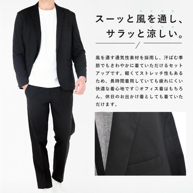 セットアップ メンズ 2点仕かける テーラードジャケット スラックス 通気性 他愛もない 伸縮 ビジカジ 上下 洗える 春 夏 アーバンスクエア 34332 34333