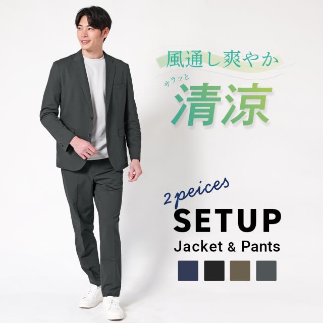セットアップ メンズ 2点仕かける テーラードジャケット スラックス 通気性 他愛もない 伸縮 ビジカジ 上下 洗える 春 夏 アーバンスクエア 34332 34333