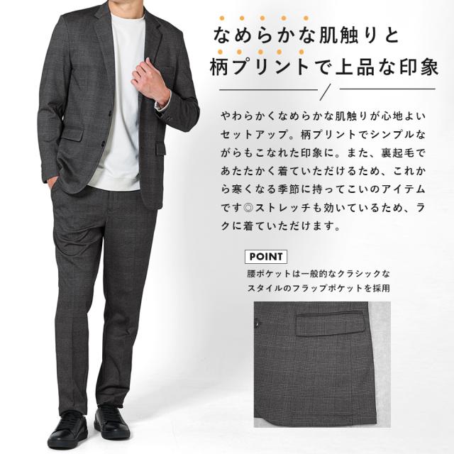 セットアップ メンズ 2点セット 裏起毛 テーラードジャケット