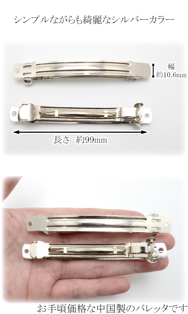 バレッタ　10cm REGO JERRYFISH：バレッタ（ヘアアクセサリー）｜CITYSHOP