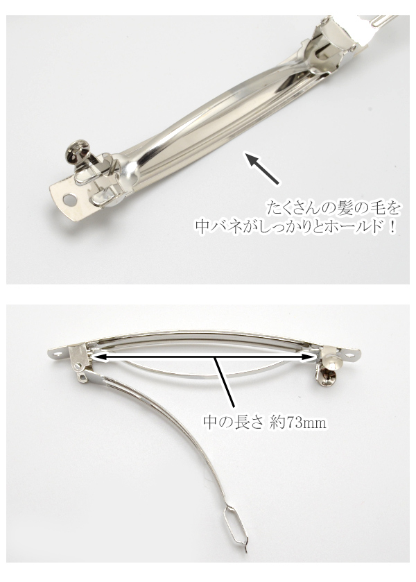 バレッタ　10cm ≪まとめてお買い得≫ バレッタ金具 シルバー 10cm 10個の通販は