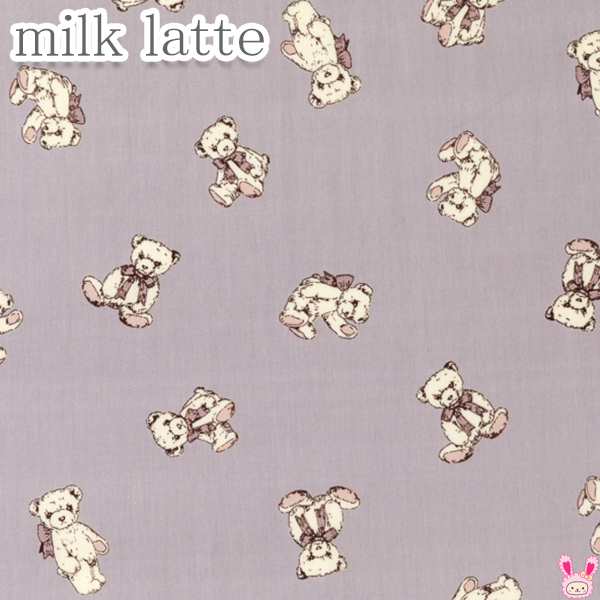 くまちゃん柄 Aニュアンスグレー 10cm単位 切り売り milk latte