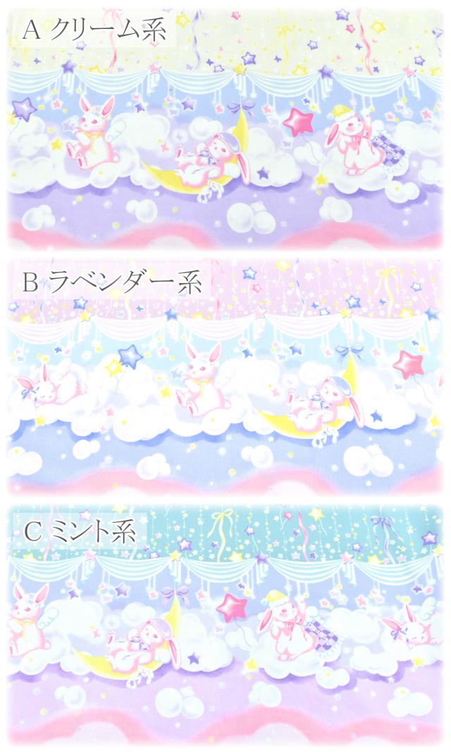 ゆめかわリボンとうさぎ オックス生地 AP45205-1 コスモ (50cm