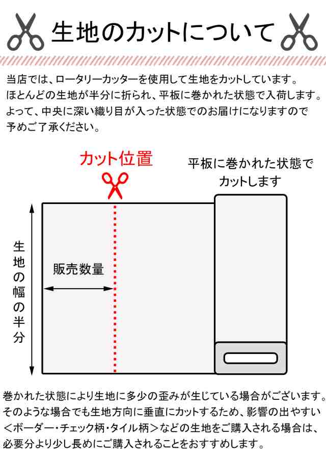 AP25802　マーケット－通販サイト　(103)の通販はau　まんま母さんのりぼん　au　コスモ　オックス生地　PAY　北欧風ちょうちょとリボン　PAY　切り売り　1Bアイボリー系　10cm単位　マーケット