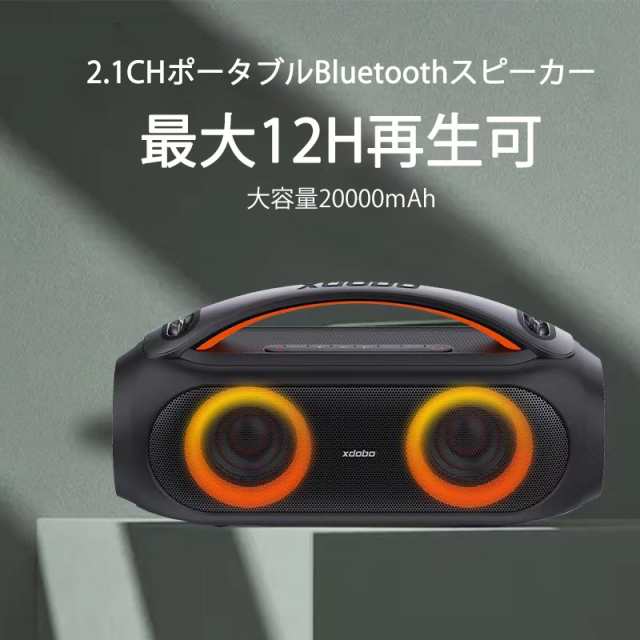 xdobo vibe plus ブルートゥーススピーカー Bluetooth 高音質 大音量 ステレオ 超重低音 防水 IP67 TWS  ワイヤレススピーカー ぶるーとーの通販はau PAY マーケット - グローバル明希 | au PAY マーケット－通販サイト