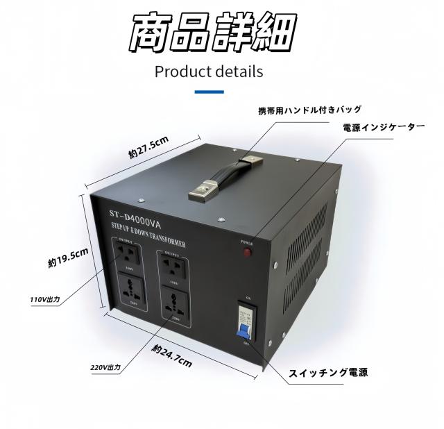 降圧 昇圧 兼用型 4000W 変圧器 トランス アップ ダウン 両用型変圧器 ポータブルトランス 4000VA 110V 220V_8