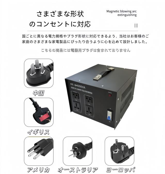 降圧 昇圧 兼用型 4000W 変圧器 トランス アップ ダウン 両用型変圧器 ポータブルトランス 4000VA 110V 220V_1