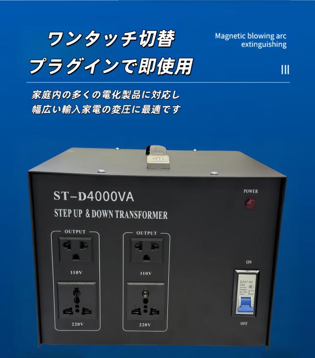 降圧 昇圧 兼用型 4000W 変圧器 トランス アップ ダウン 両用型変圧器 ポータブルトランス 4000VA 110V 220V_5