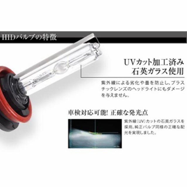 HID バーナー 3000ｋ イエロー黄色 ＨＩＤバルブ H1/H3/H3c/H7/H8/h9/H11/H16/HB3/HB4の通販はau PAY  マーケット - グローバル明希 | au PAY マーケット－通販サイト