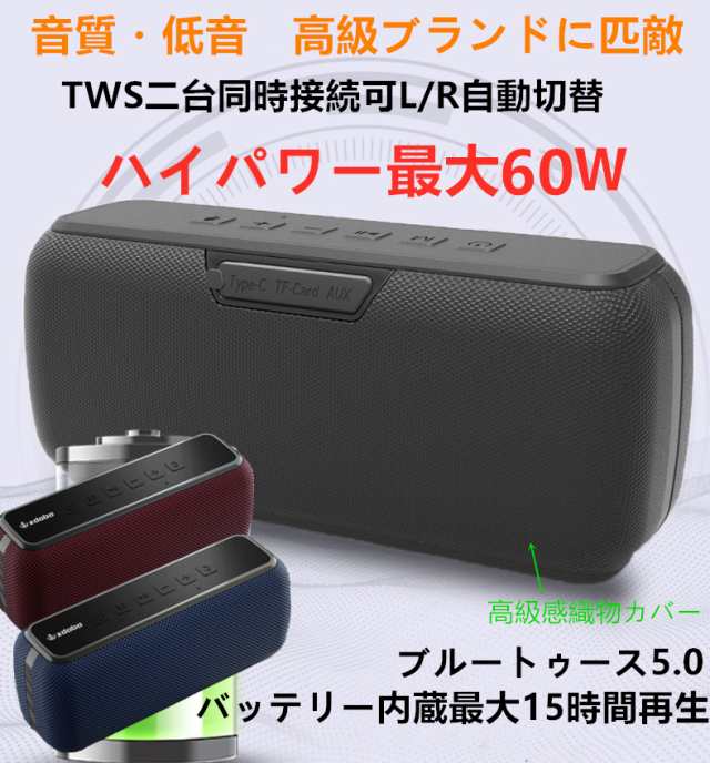 xdobo Bluetoothスピーカー 最大60W出力 ブルートゥーススピーカー TWS ワイヤレススピーカー 防水 IP65 高音質  ポータブルスピーカー スの通販はau PAY マーケット - グローバル明希 | au PAY マーケット－通販サイト