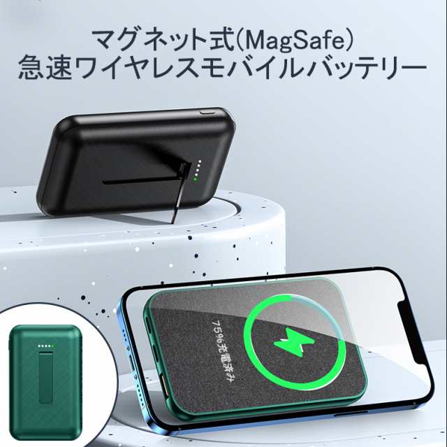 Magsafe対応 モバイルバッテリー ワイヤレスモバイルバッテリー PSE