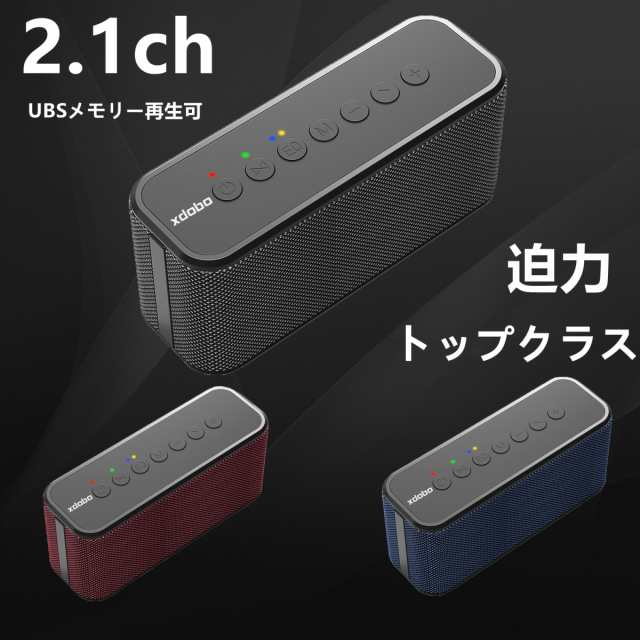 ワイヤレススピーカー 最大出力80ｗ 2.1ch Bluetoothスピーカー ブルートゥーススピーカー 防水 TWS USB 充電 高