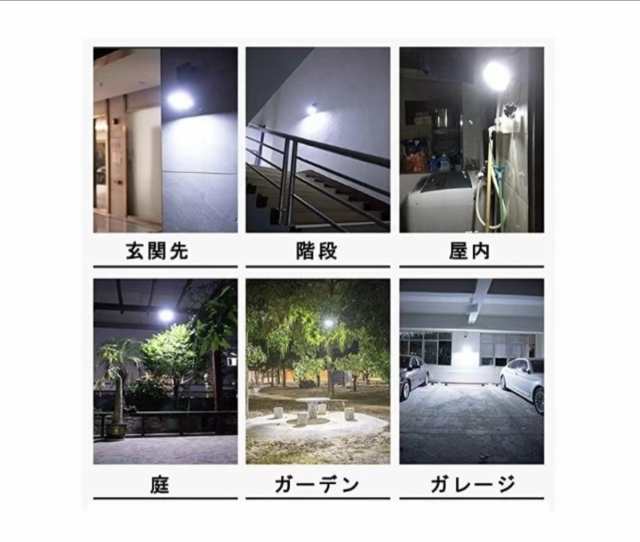 ２個セット LEDソーラーライト LED センサーライト 5種類点灯モード リモコン付き 分離型 IP65防水 屋外照明 セキュリティライト LED作の通販はau  PAY マーケット - グローバル明希 | au PAY マーケット－通販サイト