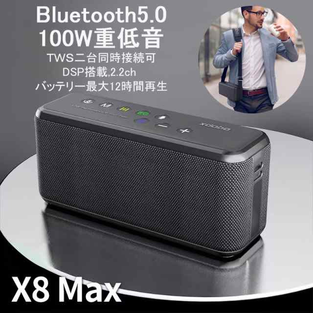 xdobo ｘ８ＭＡＸ ブルートゥーススピーカー 2.2ｃｈ Bluetooth 高音質