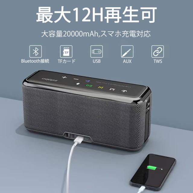 xdobo ｘ８ＭＡＸ ブルートゥーススピーカー 2.2ｃｈ Bluetooth 高音質 大音量 ステレオ 超重低音 防水 ワイヤレス スピーカー ステレオ デュアルパッシブラジエーター　wireless　speaker　ポータブルスピーカー_6