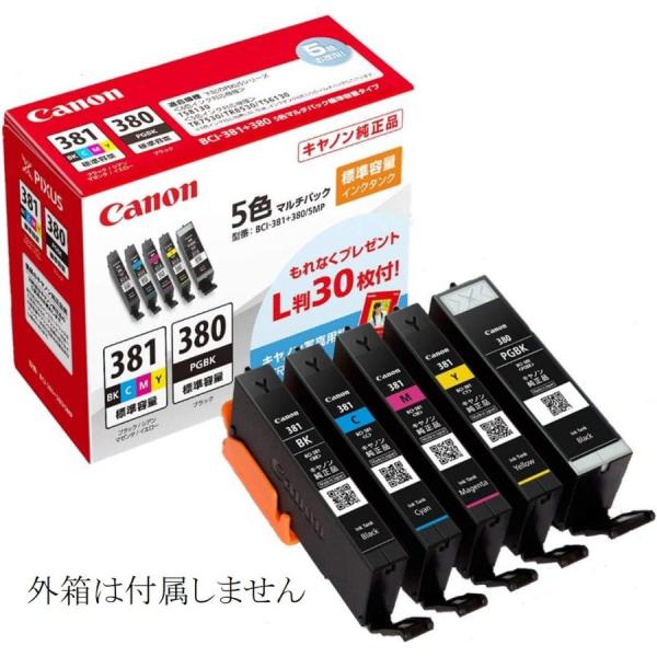 BCI-381+380/5MP キャノン 純正 インクカートリッジ プリンターインク 